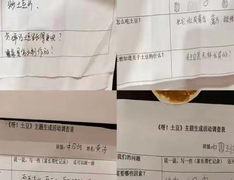 南丰县第四幼儿园（县机关幼儿园）——中四班呀，土豆食育课程