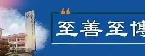 跟岗学习涤故纳新 笃行致远共促成长