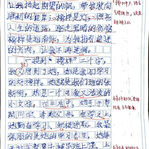 三年级部分优秀文章