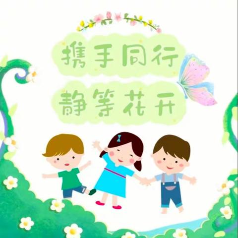 家园共育，携手同行——试验区学校附属幼儿园家长会