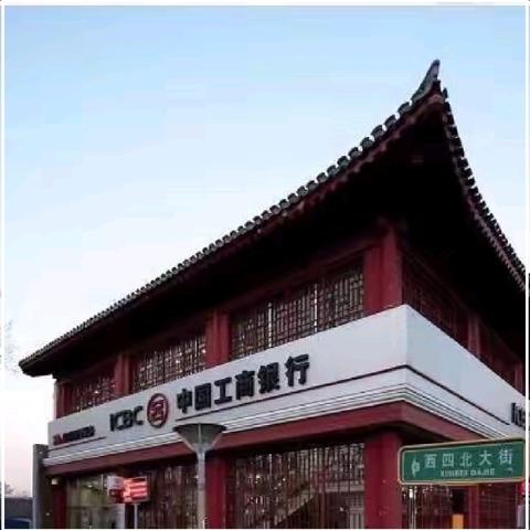 西四支行市场部全员凝心聚力共奋进，奋楫笃行勇当先