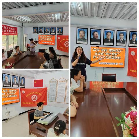 “双争”有我·唱响河北”百千万文化惠民活动	丛台区“欢乐城乡”	走进中柳一社区