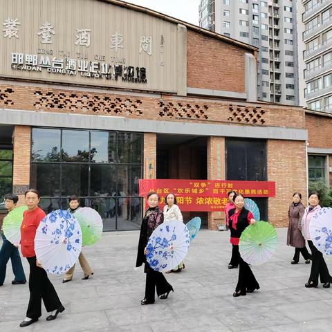 中柳一社区开展迎重阳“双争”有我•舞动河北“欢乐城乡”百千万文化惠民活动