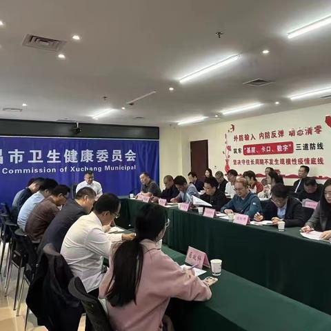 许昌市卫健委召开城市医疗集团配套方案征求意见会