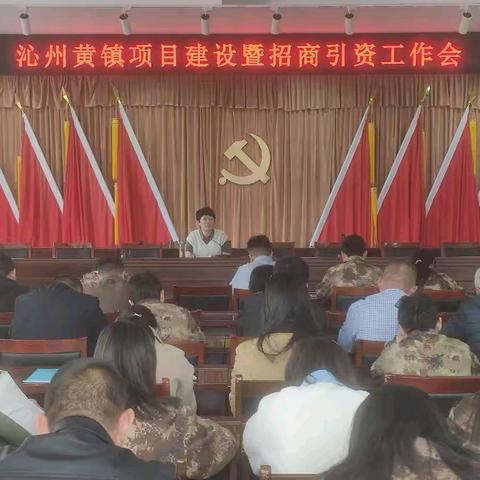 沁州黄镇3月14日工作动态