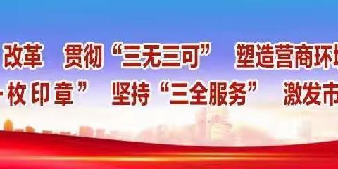 长治市行政审批服务管理局深入昌盛地产郁金香•颂项目开展入企服务