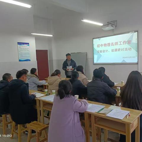 创新实践明思路，说课研讨促成长——阳信县初中物理名师工作室实验设计暨说课研讨活动