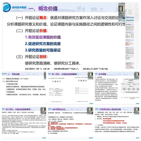 共聚云端，聚焦科研——阳信县初中物理名师工作室线上培训会议纪实