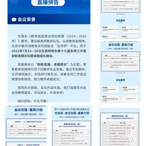 聚焦创新发展，引领专业成长——阳信县初中物理名师工作室线上学习第十七届名师工作室创新发展论坛活动