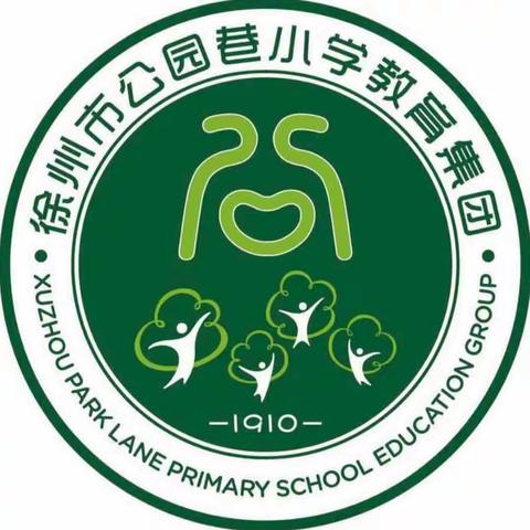 沐冬日暖阳，享运动之趣——公园集团潇湘路学校（小学部）庆元旦教职工趣味运动会