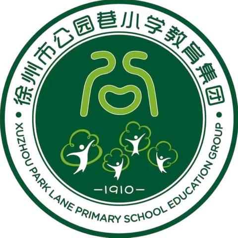 趣享元旦，师者风采——2025年公园集团潇湘路小学元旦嘉年华暨教师趣味运动会精彩直击