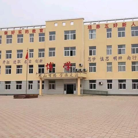 以爱为帆守初心 以德为舵育新人——里坦二中师德师风建设实践与探索