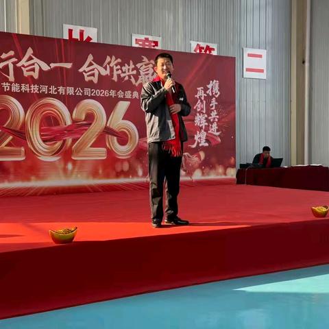 辞旧迎新再出发·砥砺奋进新征程——欧维尔节能科技河北有限公司年终总结与开工仪式