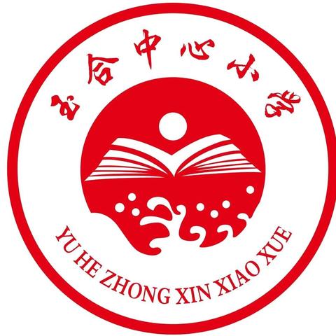 班会展风采，示范共成长——玉合中心小学四年级主题班会示范课活动