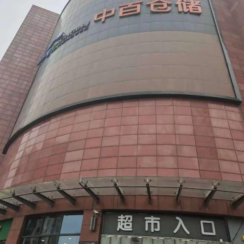 黄石区域左岭店五星营运检查及复盘会美篇