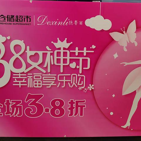 左岭店38活动美篇