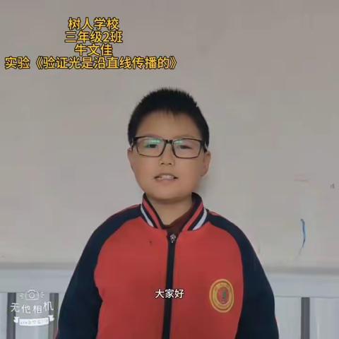 玩转科学实验，悦享科技乐趣—树人小学科学实验