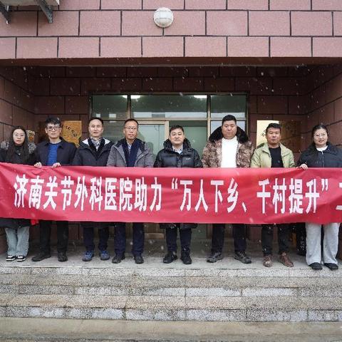 情暖寒冬，共筑希望——白马山街道党工委携手辖区爱心企业走访慰问第一书记