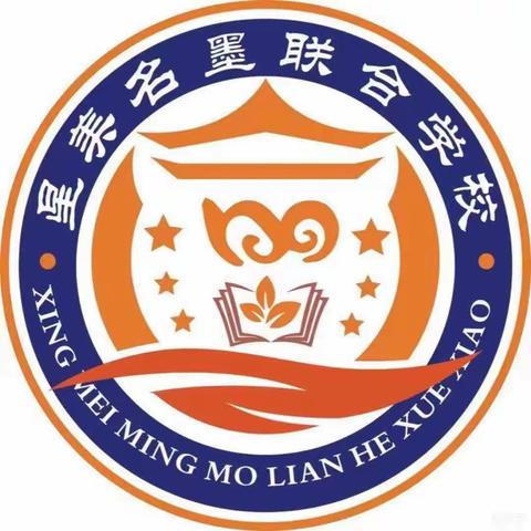 “我是最闪亮的星”——星美名墨联合学校奥山世纪城校区学前3班一周风采