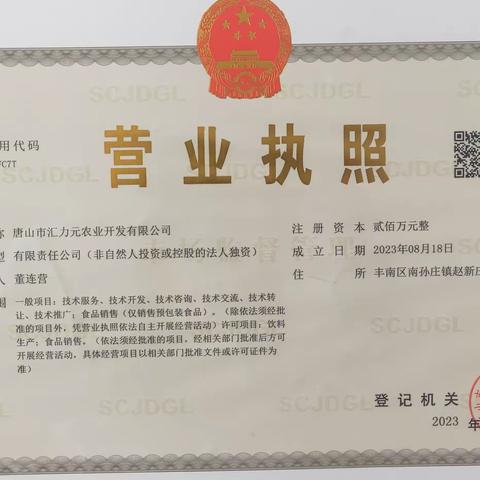 党建共建促发展 金融赋能助振兴