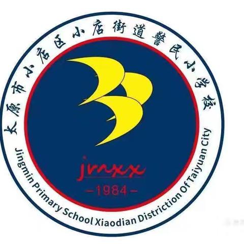 快乐暑假 乐享阅读—警民小学三年级学生暑假阅读活动