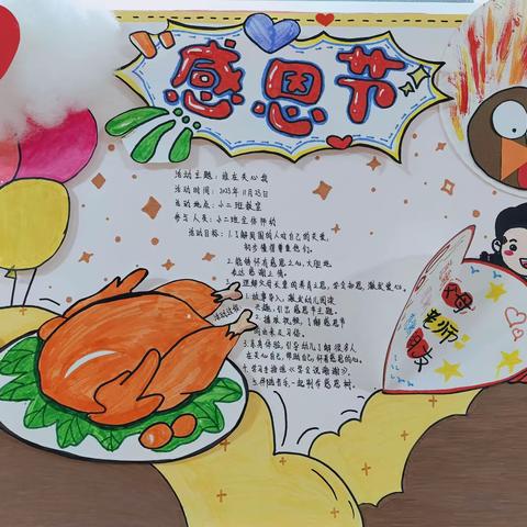 感恩从心开始，让爱温暖彼此       🌈小二班感恩节主题活动《谁在关心我》