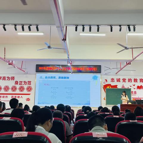 道县小学数学骨干教师学科培训（三）