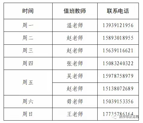 修武职业技术学校心理健康中心