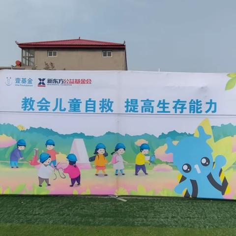 教会儿童自救 提高生存能力——丛台区三陵中心校南两岗小学开展儿童生存训练营活动