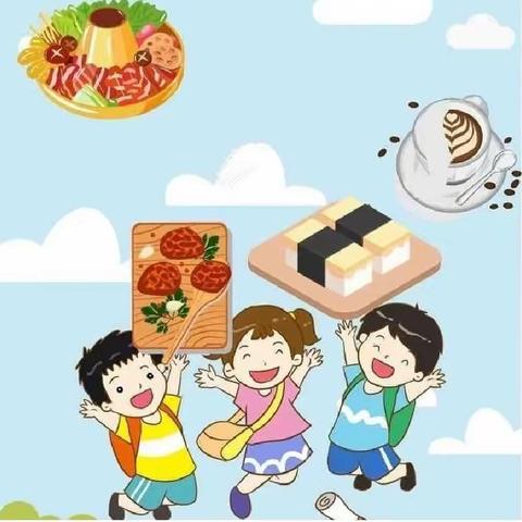 【幼儿一周美食与“收心”攻略】陶新幼儿园2023年10月7日～2023年10月13日美食预告