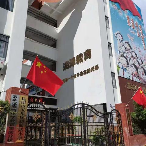 快乐寒假 安全护航——春城小学教育集团新闻路校区安全提醒