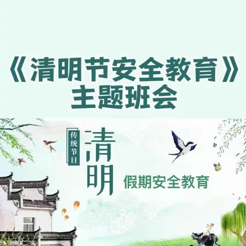 欢欢二2班春季快乐第六周