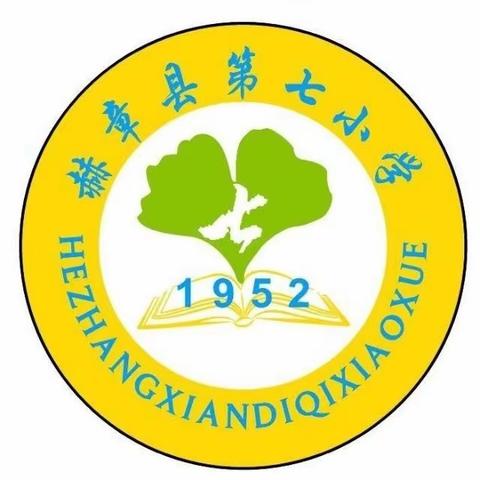 赫章县第七小学2023年暑期温馨提示