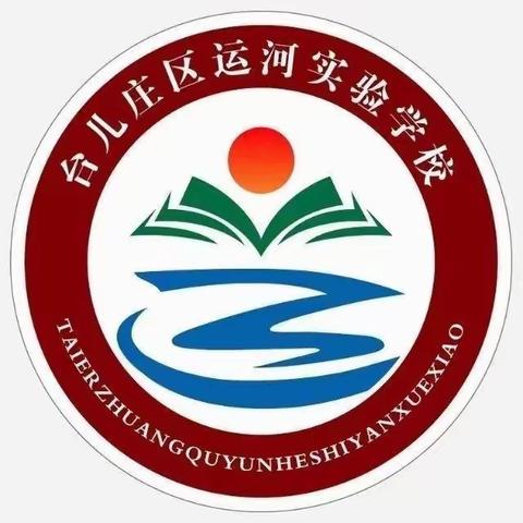 缤纷夏日，“暑”我精彩﹣﹣台儿庄区运河实验学校四一班暑假作业展示活动