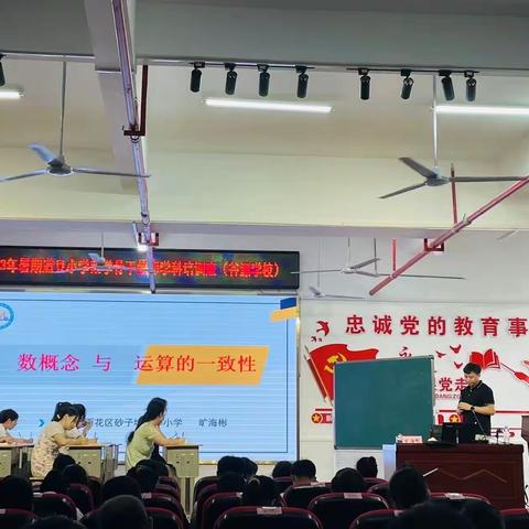 2023暑期道县小学数学骨干教师培训