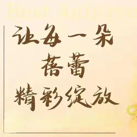 家校携手齐商讨 春风化雨灌桃李