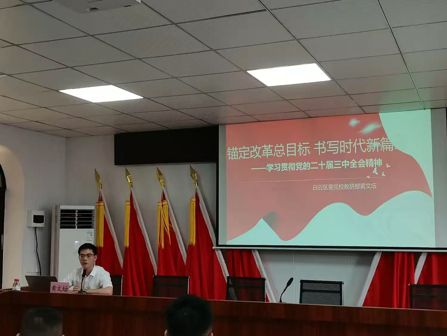 简篇-区委党校青年教师到基层宣讲党的二十届三中全会精神