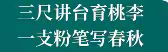 大力弘扬教育家精神 加快建设教育强国 ——竹山县文峰乡第40个教师节庆祝活动掠影