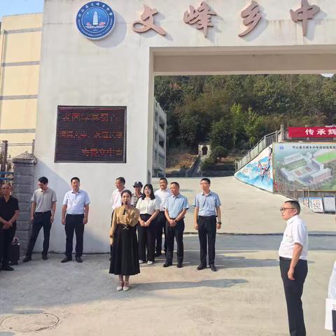 在那梅花盛开的地方  有培育我成长的学堂 ——竹山县文峰乡中学开展德育教育基地（校史馆）启动暨优秀学子联谊活动