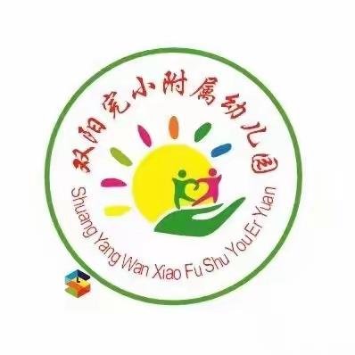 ““幼”见春天🌱，约“绘”美好🌻”——大理市银桥镇双阳完小附属幼儿园大班第7周美好时光记录。