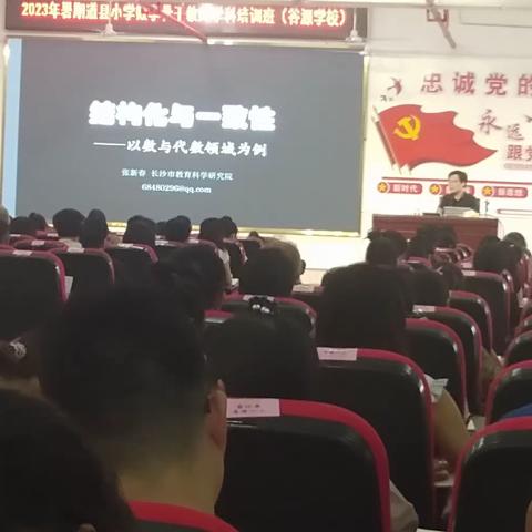 教与研携手，学与思并肩