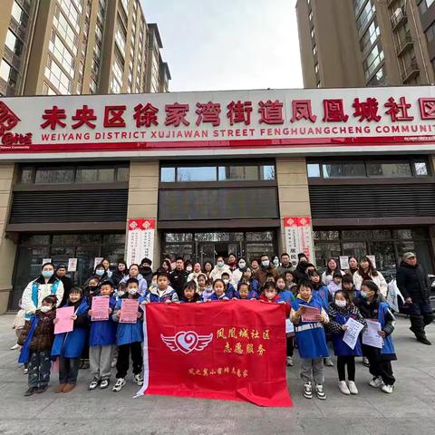 【西安市未央区徐家湾街道联合凤凰城社区】开展“小手拉大手，环保我践行”主题宣传活动