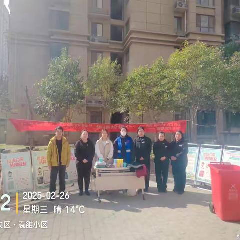 未央区徐家湾街道办，分类赋能，红蓝并行——垃圾分类主题活动
