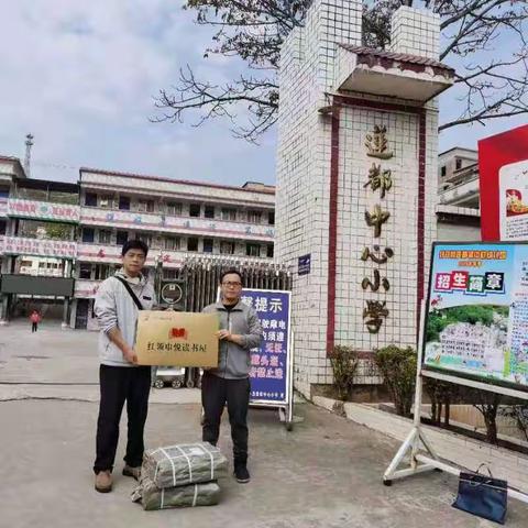 封开县莲都镇中心小学获赠广东红领巾基金“红领巾悦读书屋”项目赠书