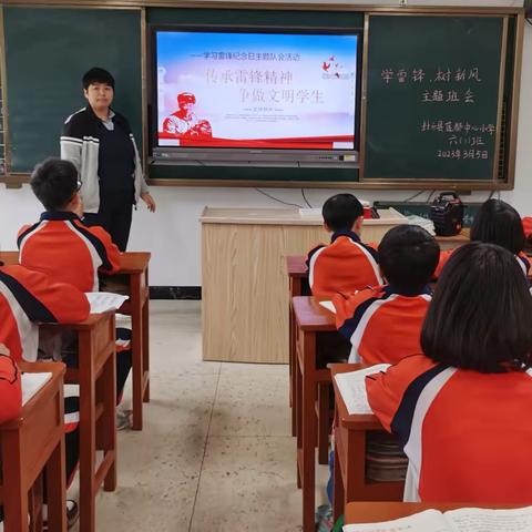 学雷锋 树新风——莲都镇中心小学学雷锋少先队活动简报