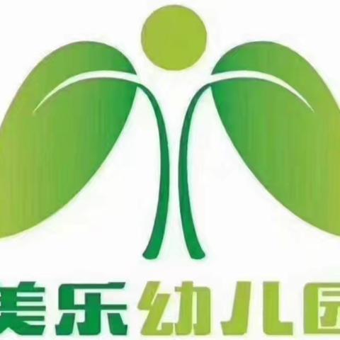 平安过寒假，静待春暖归 ——成县美乐幼儿园寒假温馨提示