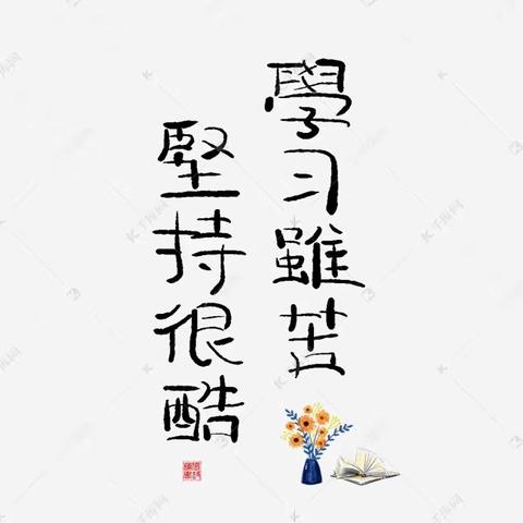 D组暑假第三周学习情况