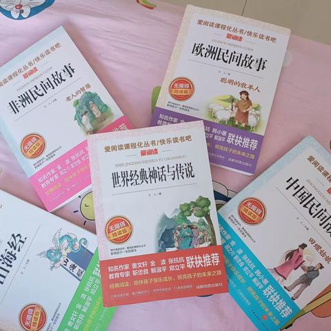 成长以书为伴，从此不再孤单海南区第一小学张馨怡暑假阅读分享