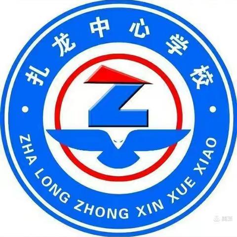 与科技同行  建美丽校园  ——齐齐哈尔市铁锋区扎龙中心学校科技活动周