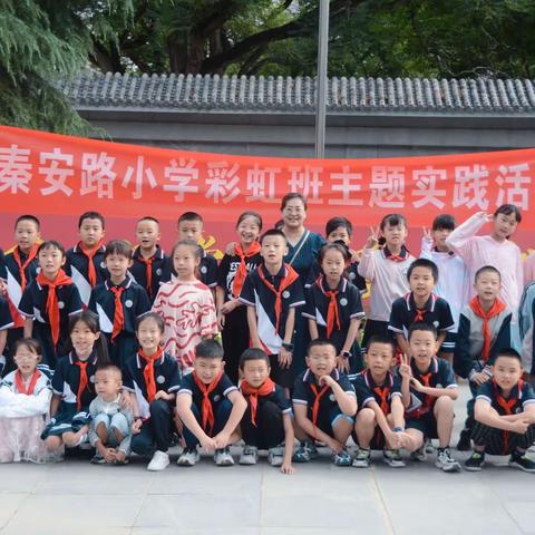 秦安路小学（彩虹班）主题实践活动——参观邓宝珊先生展览馆